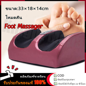 【ร้านค้ากรุงเทพ จัดส่ง 24 ชม】7139 Foot Massager เครื่องนวดเท้า นวดฝ่าเท้า นวดเท้า เครื่องนวดฝ่าเท้า เครื่องนวดขา Foot Massager เครื่องนวดเท้า นวดฝ่าเท้า นวดเท้า สปาเท้า เครื่องนวดฝ่าเท้าและเครื่องนวดขาคุณภาพสูง ระบบครบครัน 🚚จัดส่งฟรี