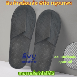สินค้าพร้อมส่ง พิกัด กรุงเทพฯโรงแรมhotel slippersรองเท้ากันลื่น รองเท้าโรงแรม คลีนิกเสริมความงาม คลีนิก ซาวน่า ออนเซ็น