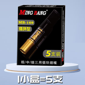 Filter Mouthpiece for Men Reusable Washable Three-in-One Coarse Medium Fine Filter Mouthpiece MB169