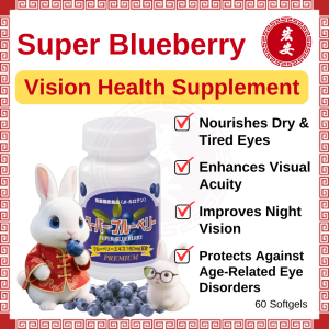 Super Blueberry Vision Health Supplement - Nourishes Dry & Tired Eyes Enhances Visual Acuity Improves Night Vision Protects Against Age-Related Eye Disorders - 60 Softgels