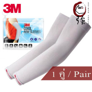 ปลอกแขนป้องกัน UV ยี่ห้อ 3M รุ่น PS2000 สีเทา จำนวน 1 คู่ (3MUVSLPS2000-GY)