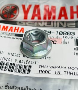 Ốc giò đạp Tán Giò đạp Exciter spark 135Fi chính hãng Yamaha thái lan.