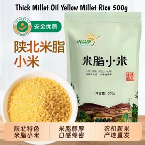500g Premium Grade Yellow Millet Rice Hulled Millet (Non-Sticky Millet) - 500g 米脂小米 陕北农家黄小米 小米粥杂粮饭