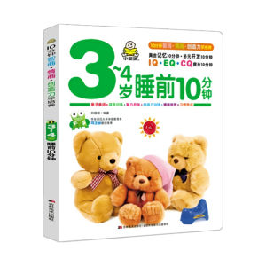 FORMINDS Children Education Book 平装正版 0-3岁黄金期多元智能开发 我0岁我1岁我2岁我3岁 幼儿认知教育早教益智书