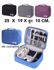 กระเป๋าเก็บอุปกรณ์มือถือ โน๊ตบุ๊ค หูฟัง กับคุณที่ต้องการกระเป๋าที่ดี ผู้ชาย ในรูปแบบ 6 สี กันน้ำ กันฝุ่น ขนาดใหญ่ 24.50 ถึง 24.50 กรน. 10 และ 8 ครั้ง