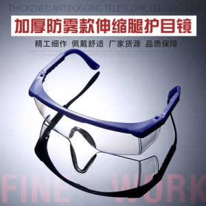 แว่นตานิรภัยป้องกันแรงกระแทกขายืดหดได้ กันกระเซ็น กันลม หนา แว่นกันฝ้าสีน้ำเงินและสีขาว