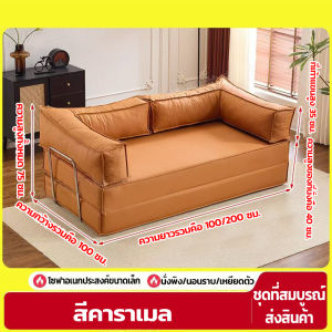 โซฟาพับเก็บได้ โซฟาเตียงนอน โซฟาหลายฟังก์ชัน โซฟาเล็กๆ 2-3ที่นั่ง ปรับเป็นที่นอนได้ เบาะนุ่ม นั่งสบาย