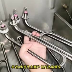 U-shaped elbow (standard material) noodle stove heating tube steaming pot noodle barrel heating tube 220V soup barrel towel cart electric heating tube 380V