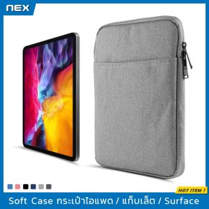 NEX เคส Surface Pro 4/5/6/7/8 กระเป๋า Surface Pro Go 1/2/3 กระแทก สีดำ สีน้ำเงิน ซองใส่ Surface Go 5 ชุด 8 กระเป๋ากันรอย สำหรับกระแทกภายในพื้นที่