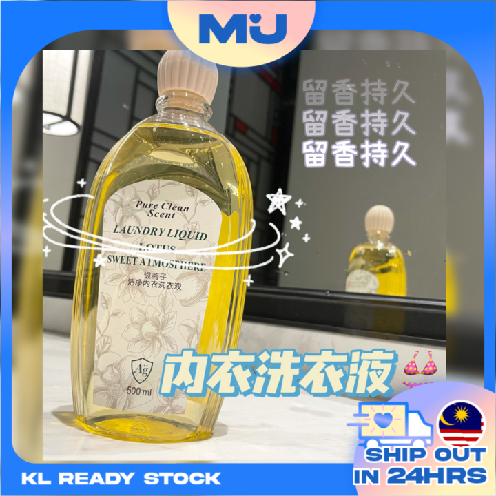 MIJOO银离子内衣内裤去污迹去异味洗衣液小红书爆款 Antibacterial Underwear Liquid Laundry ...