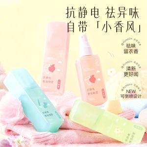 Portable Anti Static Fragrance Spray Clothing Care Wrinkle Free Antibacterial Static Control Spray防静电香氛喷雾
