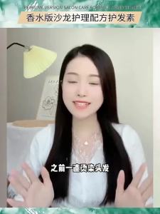 香水型护发素留香72小时官方品牌发膜柔顺顺滑香味女男士