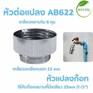 Simplus วาล์วสลับทาง อะไหล่เครื่องกรองน้ำ รุ่น JSQH001 ข้อต่อ สายท่อน้ำ pe สำหรับเครื่องกรองน้ำ