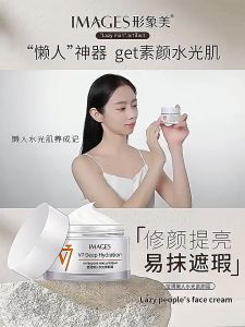 V7 Deep Whitening Hydration Toning Light Cream Makeup Vitamin Complex Concealer Makeup Cream Without Makeup Cream