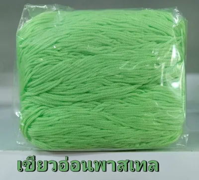 เชือกร่มถักกระเป๋าโครเชต์ ขนาด 1.8 มิล น้ำหนัก 100 กรัม ถักกระเป๋า หมวก รองเท้า#ถักกระเป๋า#เชือกร่มถักกระเป๋า#โครเชต์#crochet#เชือกร่ม (แบ่งจากห่อ 500 กรัม)