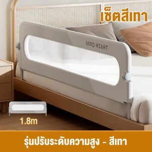 doudou ที่กั้นเตียงเด็ก ปรับระดับได้ 14 ขั้น โครงเหล็กหนา ป้องกันตกเตียง สำหรับเตียงหนา 5-35 ซม. ปกป้องการนอนของทารก