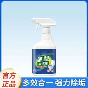 Concentrated Oxalic Acid Cleaner Deyellowing Toilet Stain Remover Powerful Remove Stubborn Urinary Scale Bathroom Kitchen Cleaner
