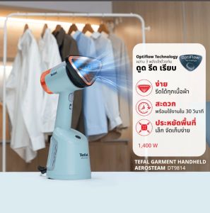 Tefal  AEROSTEAM เครื่องรีดไอน้ำ (1400 วัตต์ สี Eucalyptus) รุ่น DT9814