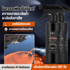 สารเคลือบคริสตัลนาโนที่ออกฤทธิ์เร็ว สเปรย์ไล่น้ำฟิล์มป้องกันรถยนต์ทั้งคัน สารเคลือบสีรถยนต์ที่ออกฤทธิ์เร็ว สเปรย์แว็กซ์เ