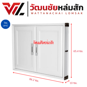 ราคารวมค่าขนส่งแล้ว ชุดบานซิงค์ วัสดุ UPVC รุ่น CB สีขาว แนว มินิมอล