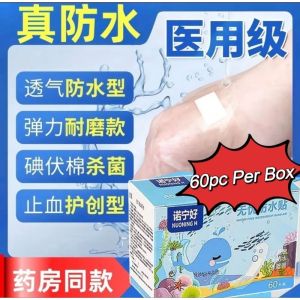 60pcs Waterproof Plaster Band-Aid Breathable Invisible Anti-Blister Baby Bath Swimming无忧防水贴高粘性透明防水游泳贴透气防护贴洗澡可带平常磕碰常备