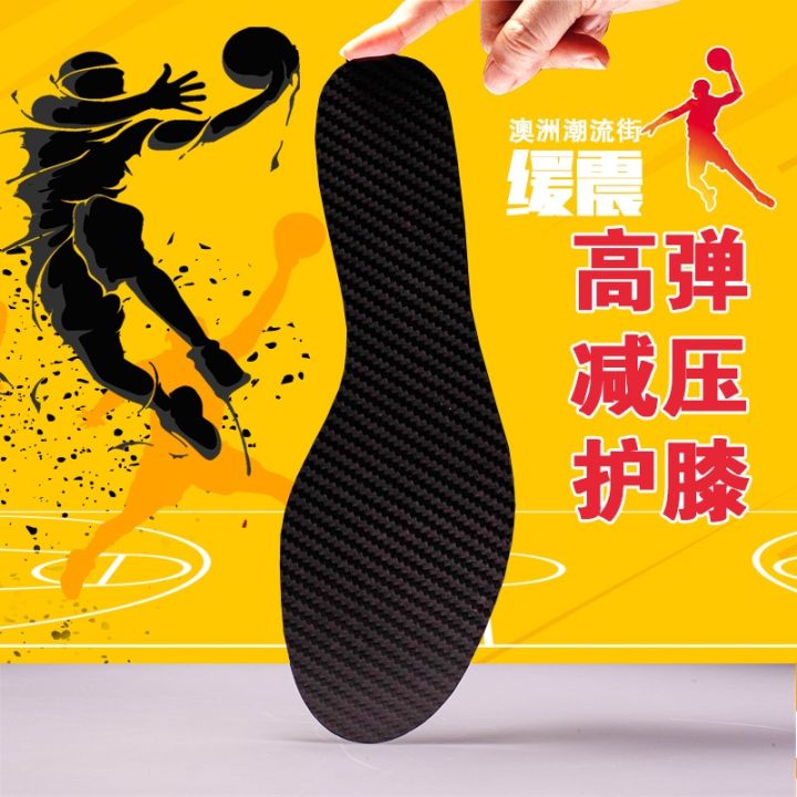 High quality Full palm carbon plate insole basketball insole shock