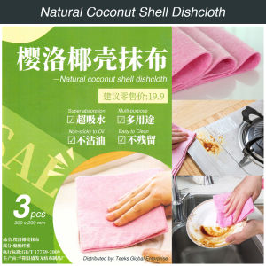 (3 pcs) Natural Coconut Shell Multipurpose Cloth - 30x20 cm Eco-Friendly for Cleaning & Crafting