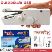 เสริมความสวยมือถือ จักรเย็บผ้าไฟฟ้า มือถือ จักรเย็บผ้า มือถือ จักรเย็บด้วย เย็บ ซ่อมแซม ผู้ชาย ขนาดพกพา