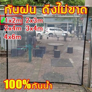 COD ผ้าใบใส พลาสติกใส PVC ใส 3 ขนาด 2มx1ม 2มx3ม，2มx4ม กันน้ำกันฝน100% เหมาะสําหรับระเบียงห้องนอนดอกไม้