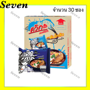 ไวไว ควิกแสบ ชนิดซอง ทุกรสชาติ รสต้มโคล้งต้มยำกุ้งต้มยำมันกุ้งรสกุ้งนึ่งมะนาว ขนาด 60 กรัม ยกลัง 30 ซอง