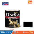 สี เบเยอร์ เคลือบเงา กระทิง 1/4 กล. #KG 687,KG 695,KG 717,KG 877,KG 912,KG 999,KG 888. 
