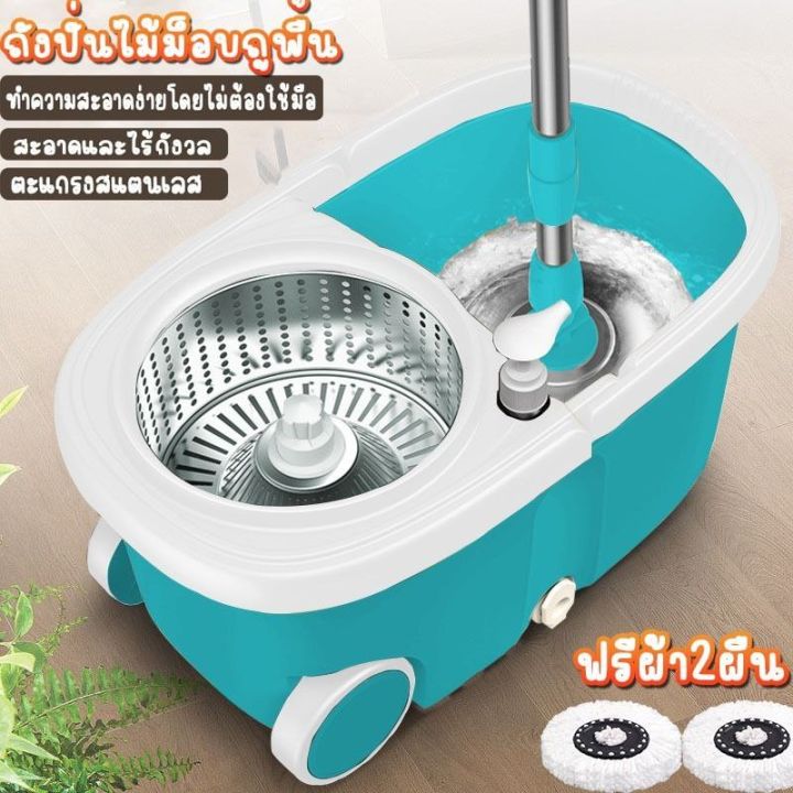 ไม้ถูพื้น ชุดถังปั่นม๊อบ ชุดไม้ม็อบSpin Mop ไม้ถูพื้นสแตนเลส+ถังปั่น ไม้ม็อบอัตโนมัติ  พร้อมไม้ถูพื้นและผ้าม๊อบ