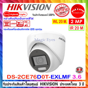 HIKVISION กล้องวงจรปิด IR-COLORVU 2MP รุ่น DS-2CE76D0T-EXLMF 2.8//3.6MM(1/2/4ตัว)