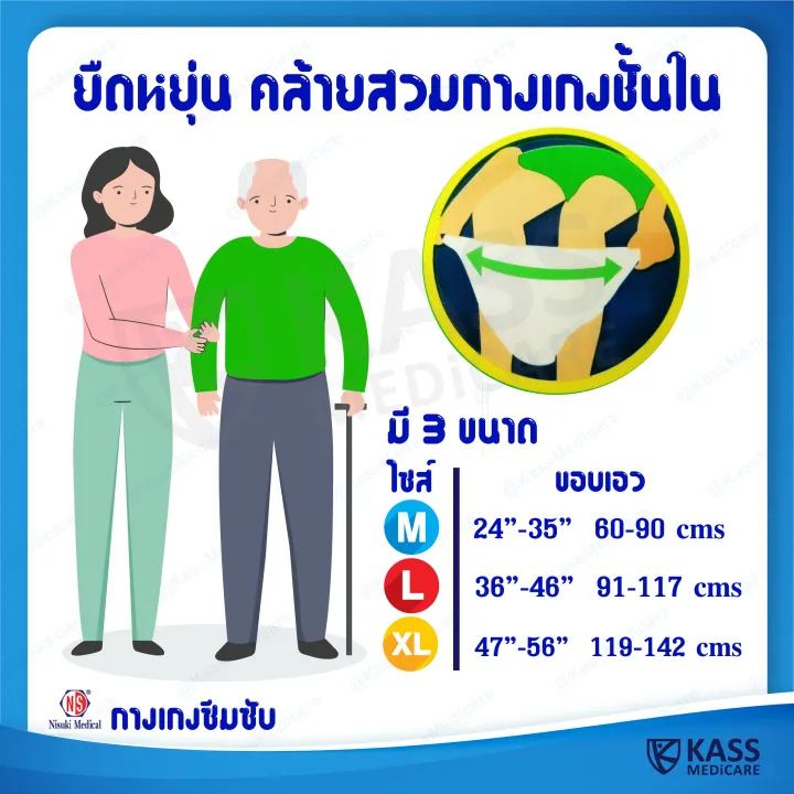 %E0%B8%81%E0%B8%B2%E0%B8%87%E0%B9%80%E0%B8%81%E0%B8%87%E0%B8%8B%E0%B8%B6%E0%B8%A1%E0%B8%8B%E0%B8%B1%E0%B8%9A%20%E0%B8%9C%E0%B9%89%E0%B8%B2%E0%B8%AD%E0%B9%89%E0%B8%AD%E0%B8%A1%E0%B9%81%E0%B8%9A%E0%B8%9A%E0%B8%81%E0%B8%B2%E0%B8%87%E0%B9%80%E0%B8%81%E0%B8%87%20Nisuki%20Size%20M%20,%20L%20,%20XL,%20XXL%20%E0%B9%81%E0%B8%9E%E0%B9%87%E0%B8%84%201%20%E0%B8%AB%E0%B9%88%E0%B8%AD%20(%2020%20%E0%B8%8A%E0%B8%B4%E0%B9%89%E0%B8%99%20)%20Nisuki%20Adult%20Diaper%20Pants%20-%20Image%203