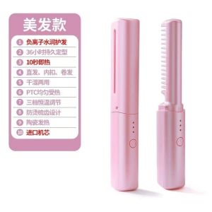 2 In 1 Wireless Hair Hot Comb Hair Straightener Curler Comb Fast Heating Negative Ion Styling Tool