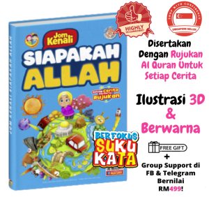 Jom Kenali Siapakah Allah - Suku Kata - Sahih - Cerita Al Quran Islam (Hardcover)