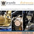 สายคลัช GPX Gentleman200,  เลือกรุ่นในตัวเลือก สายคลัชระฆังทองแท้ GPX DEMON 150 GN งานตรงรุ่น สั่งทำใหม่ทุกเส้น ไม่มีของเก่าค้างสต็อกแน่นอน. 