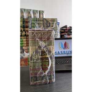 TAFSIR SHOWI DKI KUNING / TAFSIR ASHOWI DKI / TAFSIR SOWI DKI 4 JILID