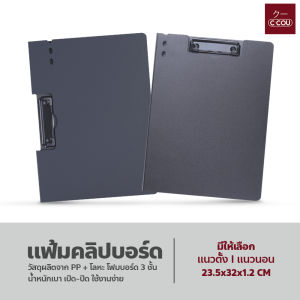 แฟ้มเอกสาร แนวตั้ง-แนวนอน คลิปบอร์ด A4 สำหรับการเก็บเอกสาร อุปกรณ์สำนักงาน