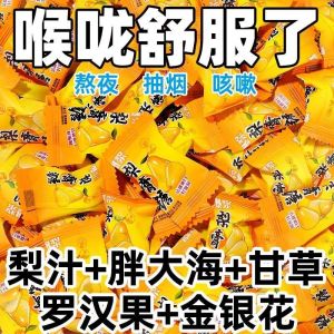 [ Phlegm-Reducing and Cough-Relieving Miracle Remedy !]Cool Pear Herbal Candy  Pear Syrup Soft Candy Dry Throat//Coughing// Refreshing and delicious pear syrup lozenges // Warm and nourishing for throat health