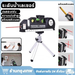 ตลับเมตร เครื่องวัดระดับ เลเซอร์ เครื่องวัดระดับน้ํา อุปกรณ์สําหรับวัดและปรับระดับ เครื่องทําระดับเลเซอร์ Bubble Level Gauge Leveing Laser 3 in 1