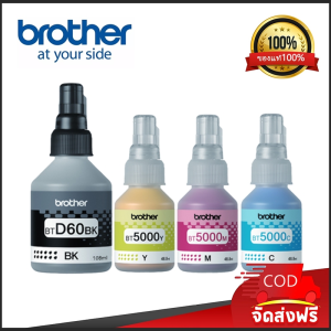 Brother หมึกเติมแท้ D60BK/5000C/M/Y 4สี ของแท้ 100% หมึกแท้​(No Box)​ T300T500T700T800T310T510T710T810