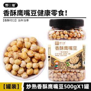 Canned Chickpeas 500g Ready to Eat Xinjiang Specialty Healthy Vegan Snack Salad Ingredient