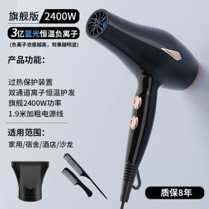 High speed hair dryer for household use 吹风机 high-power constant temperature negative ion harmless power generation hair salon cold and hot air fast drying
