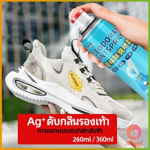 AW สเปรย์ดับกลิ่นรองเท้า ซิลเวอร์ไอออนระงับกลิ่นกาย ดับกลิ่นรองเท้าหนัง shoe deodorant