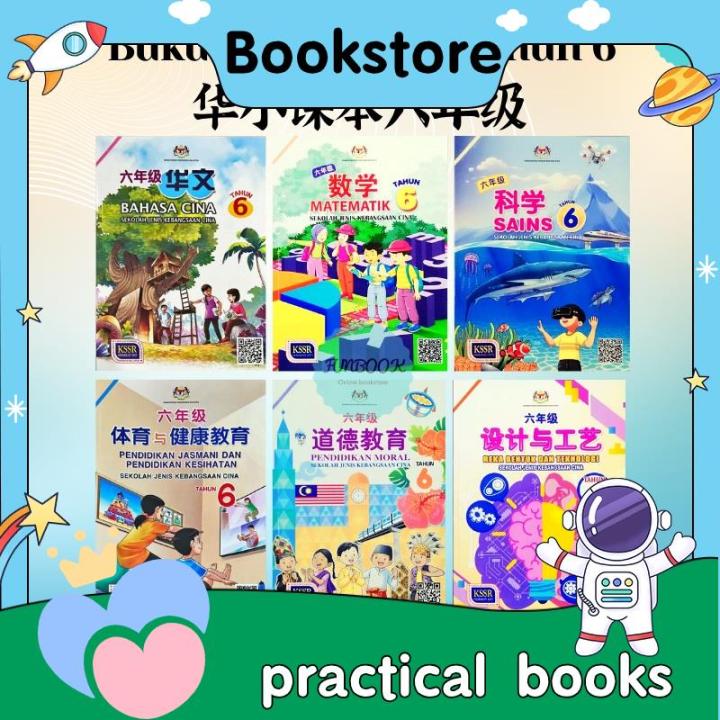 buku ☃FUNBOOK Buku Teks (SJKC) Tahun 6 KSSR 华小六年级课本♡ | Lazada