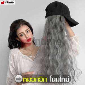 intime mall วิกผมติดหมวก Wig cap วิกพร้อมหมวกเต็มหัว วิกผมแบบสวมครอบ วิกหมวก วิกผม Wig หมวกวิก วิกผมแฟชั่นแบบหมวก วิกผมมีหมวก วิกผมยาว วิกผมลอน