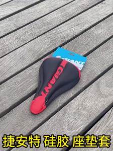 GIANT Silicone Gel Bike Saddle Cover Hollow Breathable Padded Seat Cushion for MTB/Road Bike