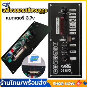 (พร้อมส่ง) เครื่องขยายเสียงลำโพงส แควร์ 30-120w รองรับ Bluetooth AUX TF-Card U-Disk บันทึก5-8นิ้ว สามารถใช้แบตเตอรี่ 3.7v ได้ (ไม่รวมแบตเตอรี่)