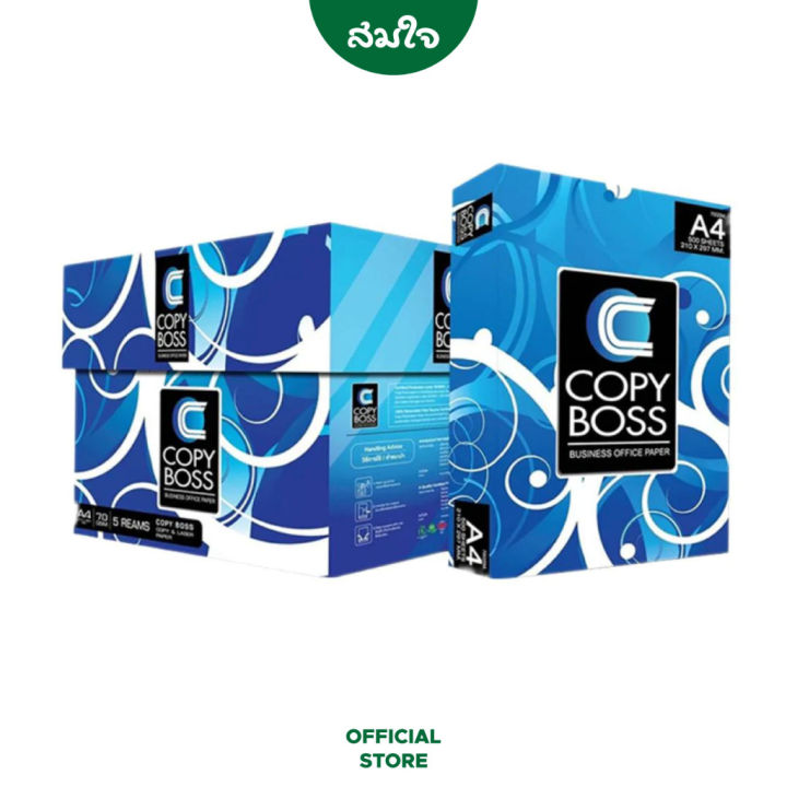 [ยกกล่อง] Copy Boss กระดาษถ่ายเอกสาร ขนาด A4 70 แกรม ห่อสีน้ำเงิน 5 รีม ...